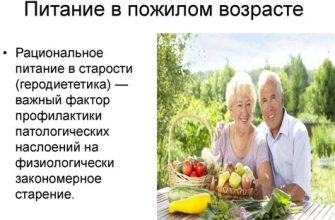 Диета для похудения в пожилом возрасте