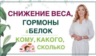 Как гормоны влияют на процесс похудения