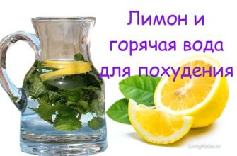 Лимонная диета для похудения
