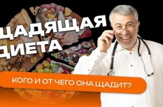 Щадящая диета