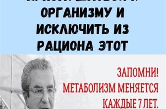 Система похудения от гуру диетологии анри шено