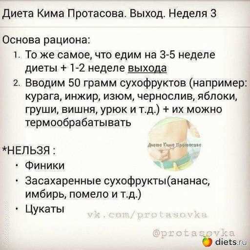 Важно отметить, что несмотря на свои плюсы, диета Протасова подходит не всем. Например, она может оказаться сложной для тех, кто не переносит молочные продукты или имеет заболевания, требующие особого рациона. Перед началом диеты рекомендуется проконсультироваться с врачом или диетологом, чтобы исключить возможные риски и адаптировать план питания под индивидуальные потребности.