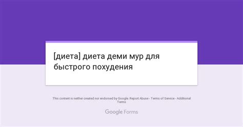 Диета деми мур для быстрого похудения