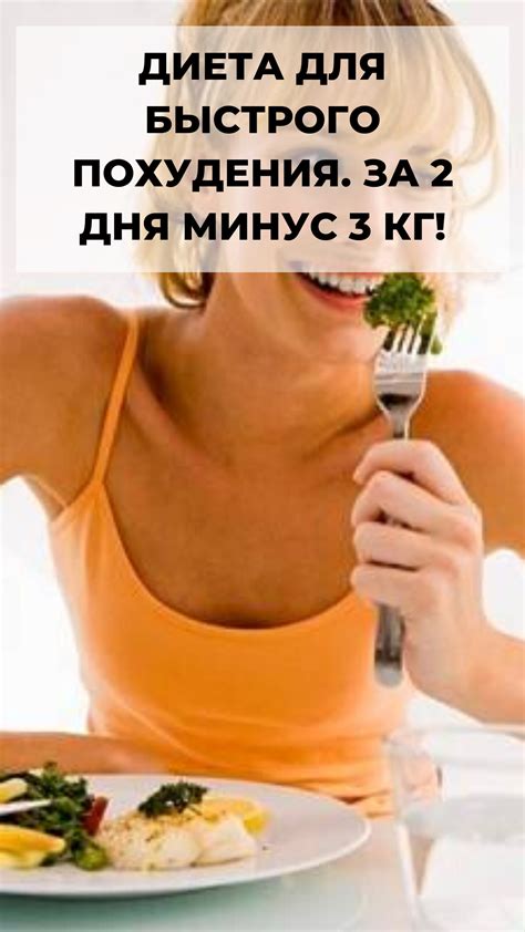 Диета для быстрого похудения лица