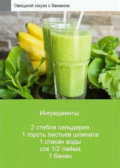 Диетические коктейли для похудения в блендере