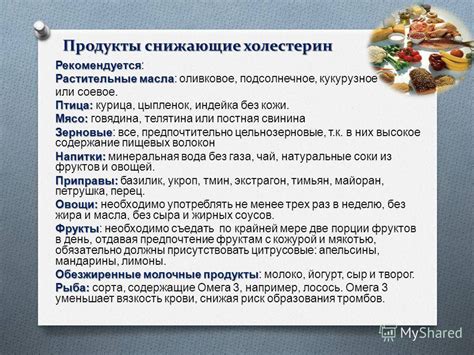 Длительная диета для похудения
