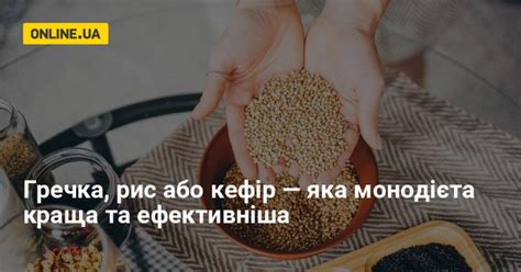 Монодиета: плюсы и минусы, результаты и отзывы