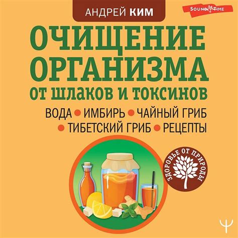 Очищение организма от токсинов простые и эффективные методы