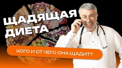 Щадящая диета